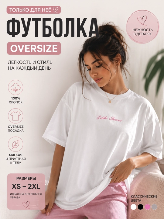 Футболка оверсайз для женщин и девочек, 100% хлопок, унисекс