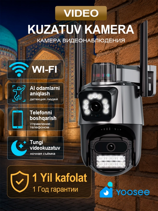Умная PTZ камера для улицы и дома с Wi-Fi камера видеонаблюдения - 