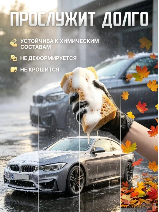 Губка для мойки машины из поролона крупнопористая