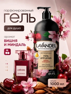 Вишнёвый
