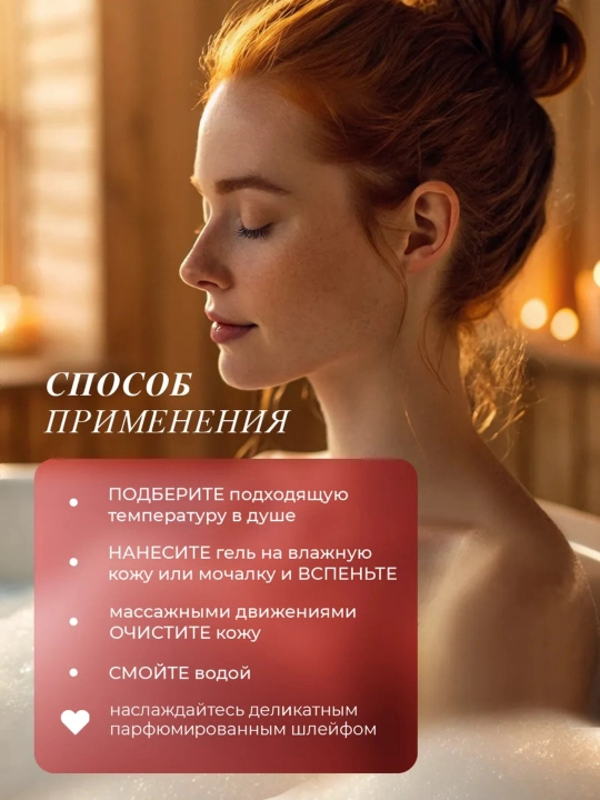 Парфюмированный гель для душа "LAVANDEL", 1000 мл