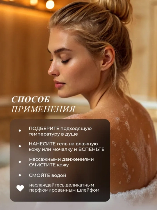 Парфюмированный гель для душа "LAVANDEL", 1000 мл
