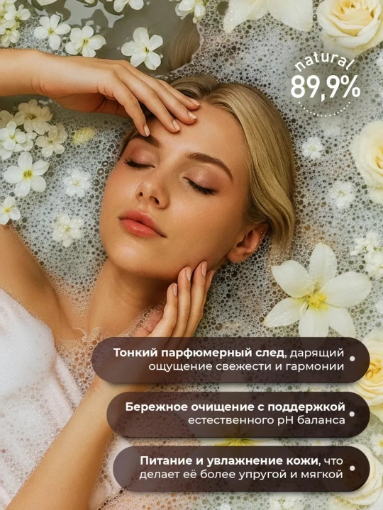 Парфюмированный гель для душа "LAVANDEL", 1000 мл