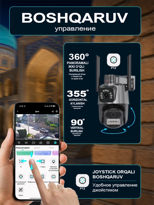 Умная PTZ камера для улицы и дома с Wi-Fi камера видеонаблюдения