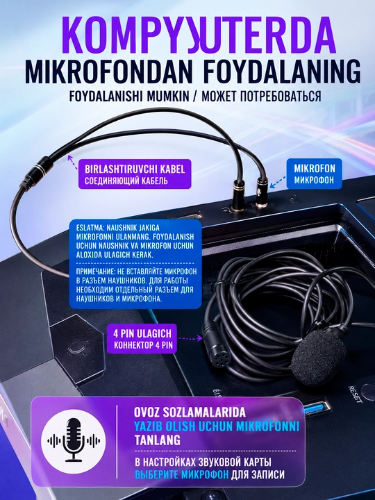 Микрофон универсальный для компьютера, ноутбука, call центра