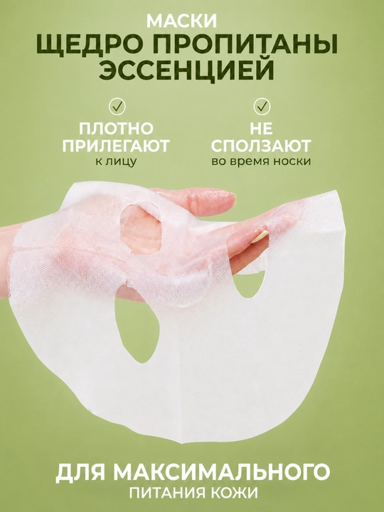 Тканевые маски для лица NAAP, LADOR