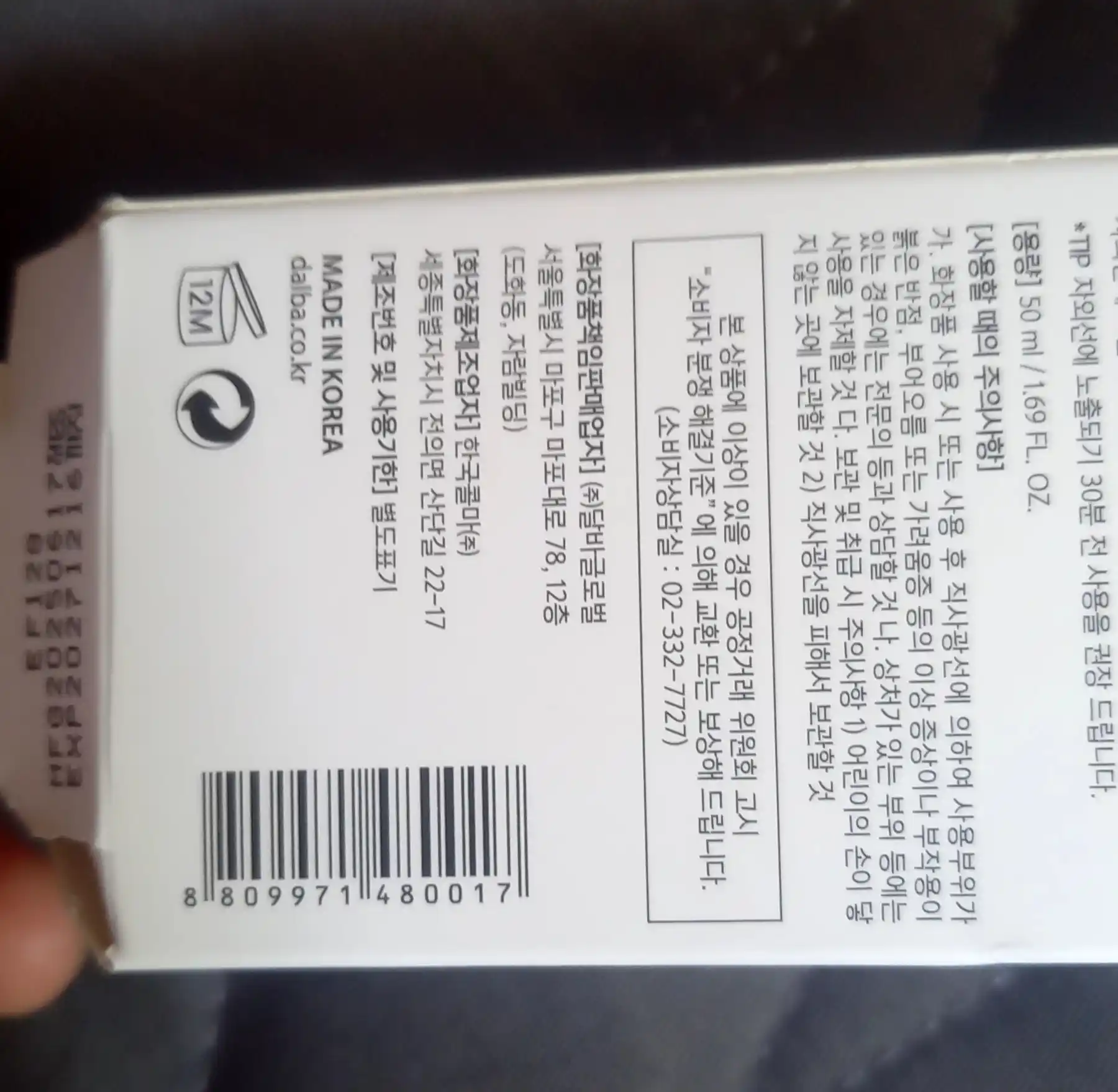 Quyoshdan himoya qiluvchi yuz uchun krem, SPF 50+ PA++++