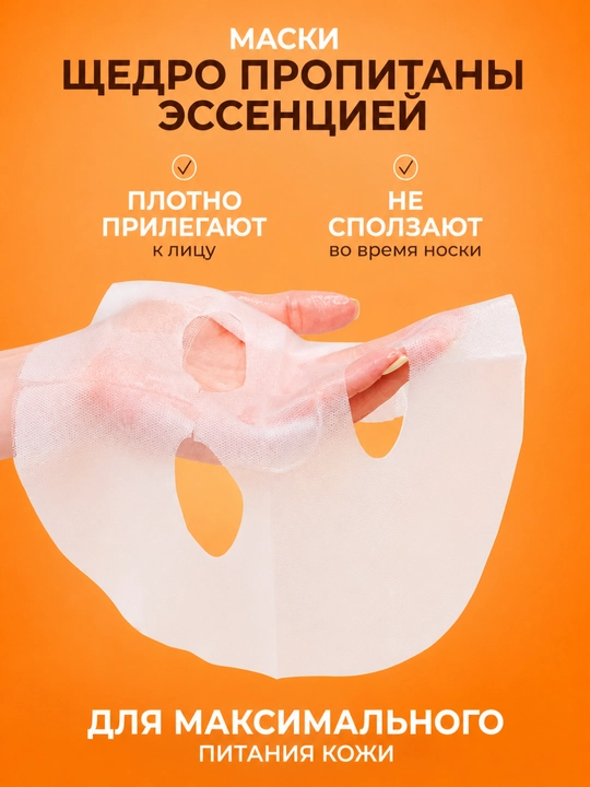 Тканевые маски для лица NAAP, LADOR