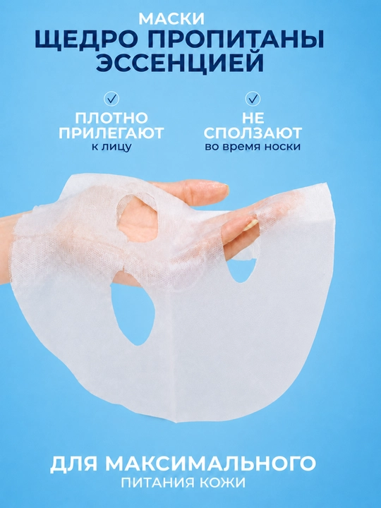 Тканевые маски для лица NAAP, LADOR