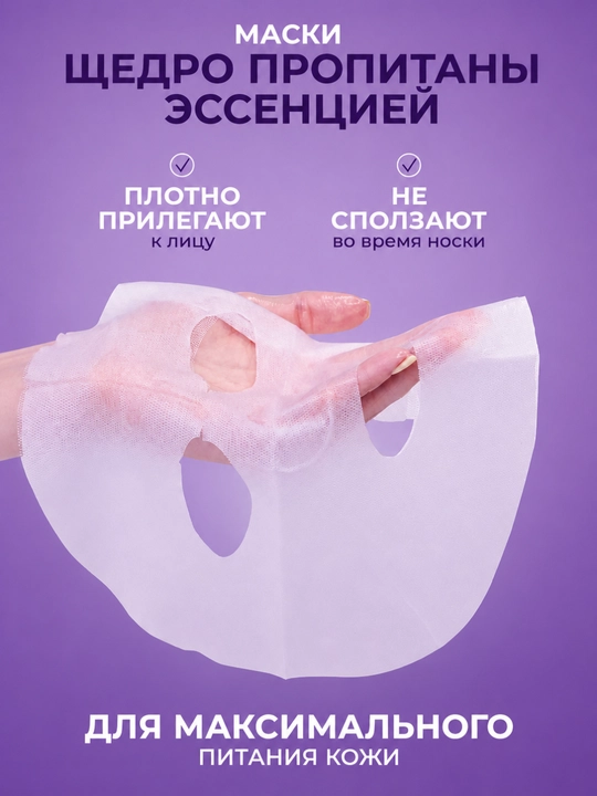 Тканевые маски для лица NAAP, LADOR