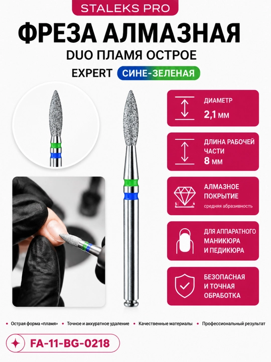 DUO dural zamonaviy ko'k-yashil fayl, diametri 2.1 mm / ish qismi 8 mm - 