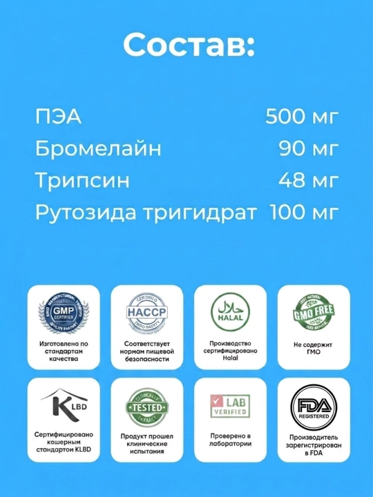 Relief-AIM от боли, воспаления в суставах, спине и шее, комплекс от отеков