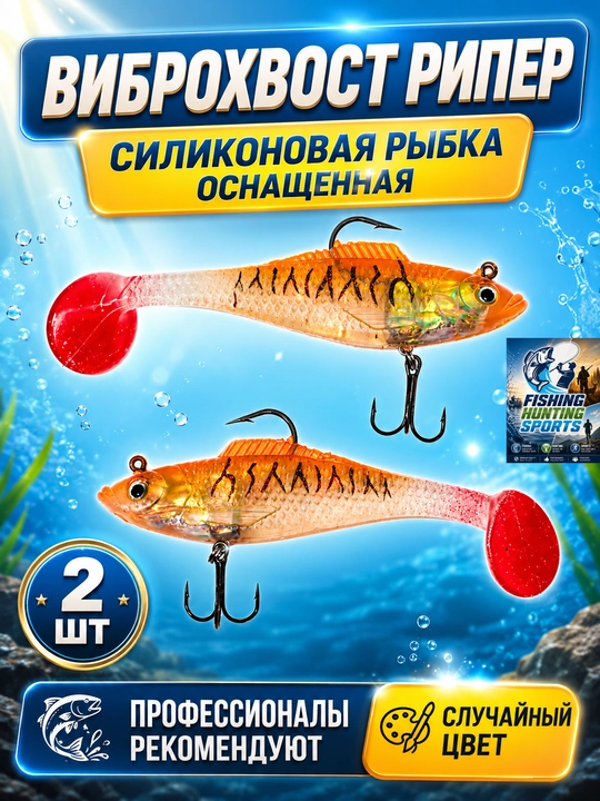 Силиконовые приманки для рыб - 