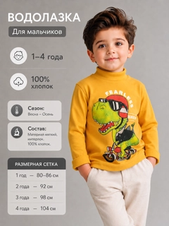 Горчичный