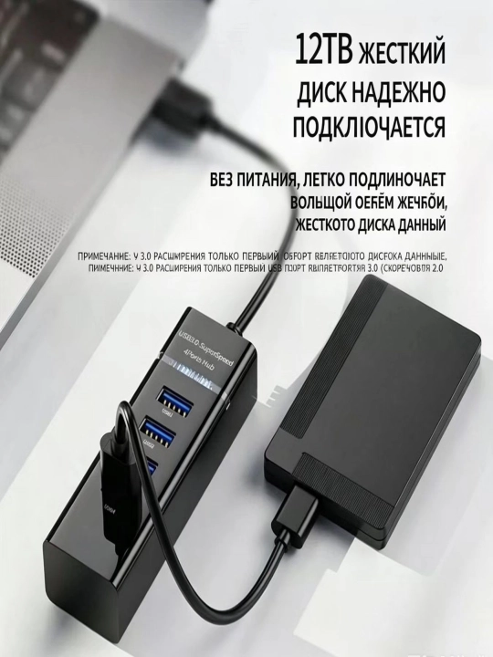 4-портовый USB 3.0 хаб - высокая скорость, кабель 120см, стабильная работа - 