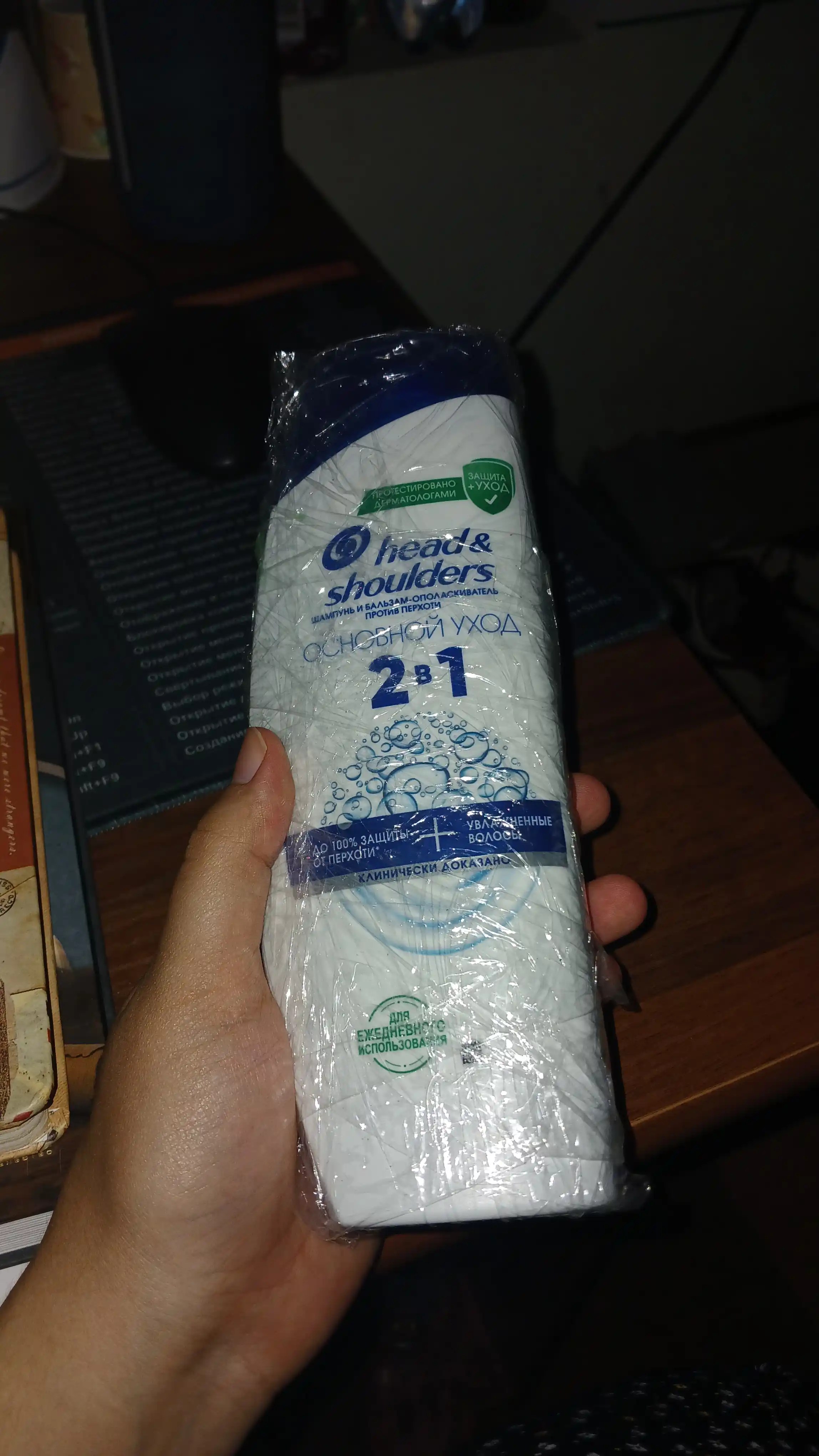 Head&Shoulders Шампунь от перхоти и бальзам для волос, Основной уход, 2 в 1, 360 мл