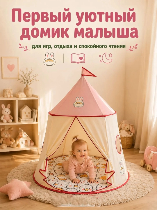 Bolalar oyin chodiri, karkasli, yigiluvchi saroy, bolalar va oyinchoqlar uchun uychasi