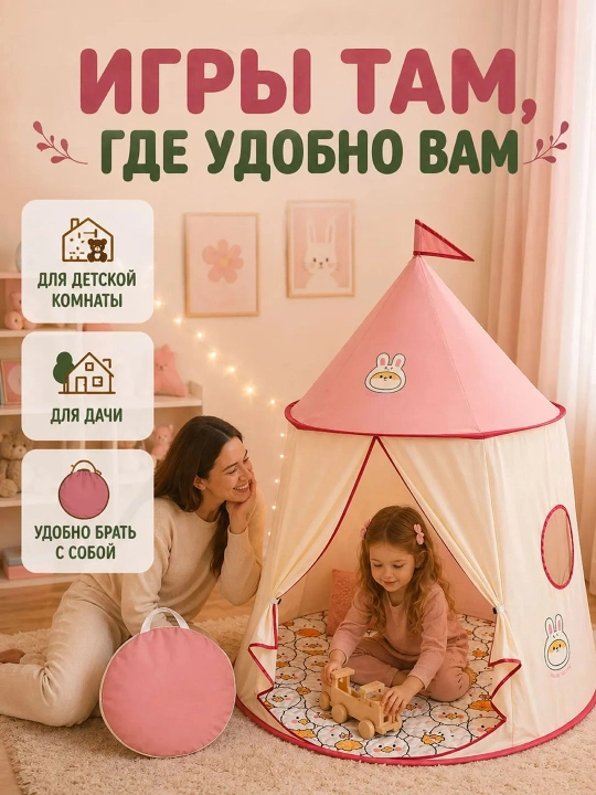 Bolalar oyin chodiri, karkasli, yigiluvchi saroy, bolalar va oyinchoqlar uchun uychasi