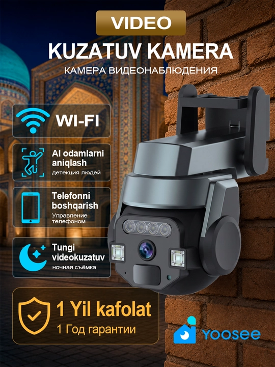 Умная PTZ камера для улицы и дома с Wi-Fi камера видеонаблюдения - 