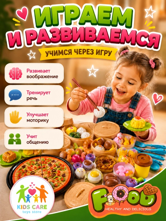 Детский набор "Еда и посуда", игрушечные продукты, детская кухня