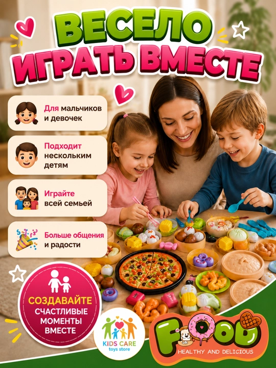 Детский набор "Еда и посуда", игрушечные продукты, детская кухня