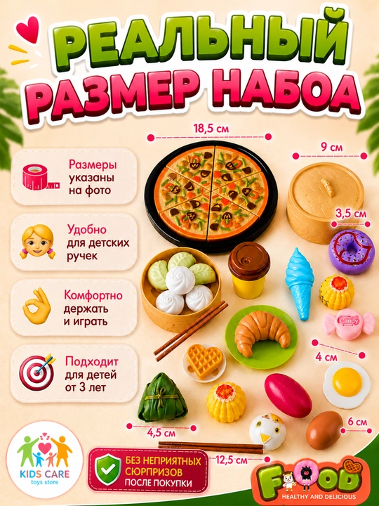 Детский набор "Еда и посуда", игрушечные продукты, детская кухня