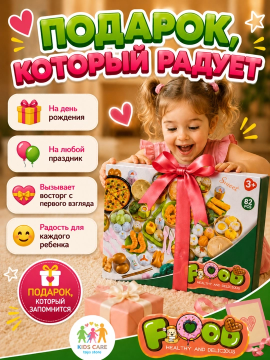 Детский набор "Еда и посуда", игрушечные продукты, детская кухня