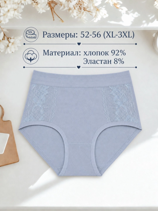 Katta o‘lchamdagi ayollar trusiklari - 