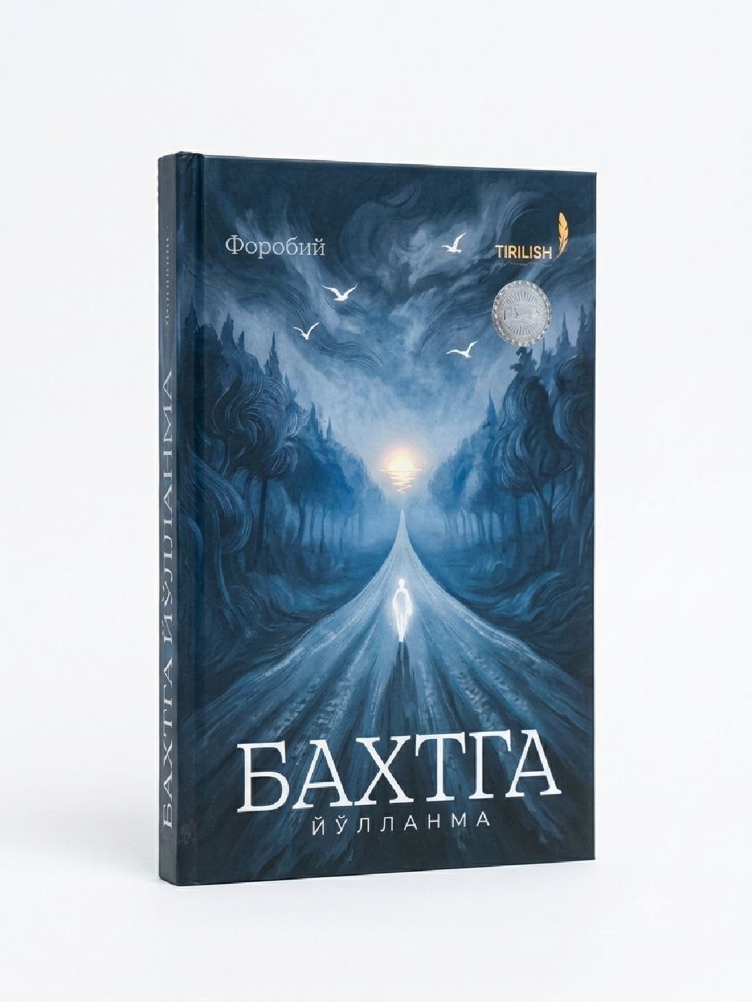 Бахтга йулланма - 