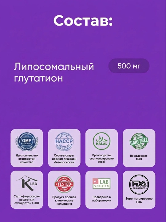 Gluta Som - для печени, от токсинов, очищает организм, восстановление печени с глутатионом