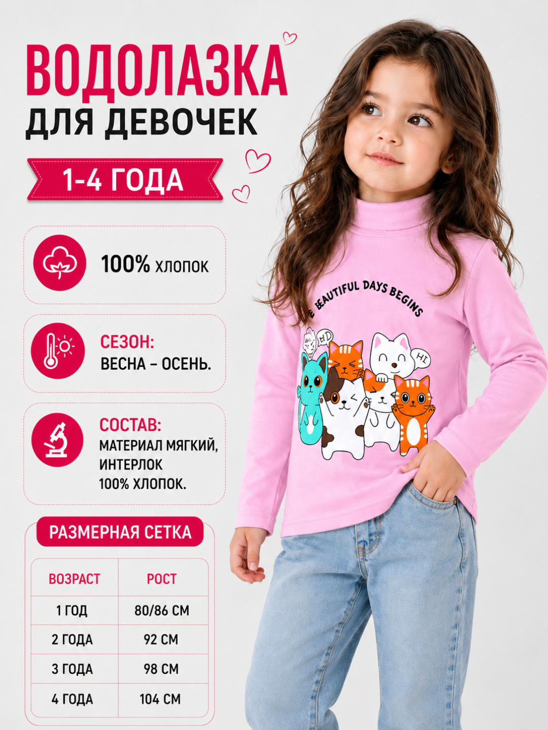 Qizlar uchun vodolazka - 