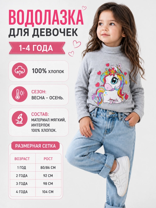 Qizlar uchun vodolazka - 