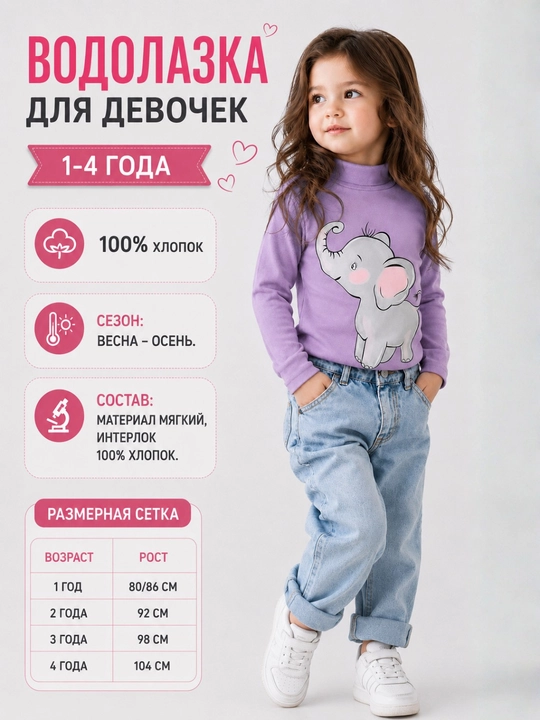 Qizlar uchun vodolazka - 