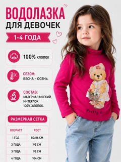Фуксия