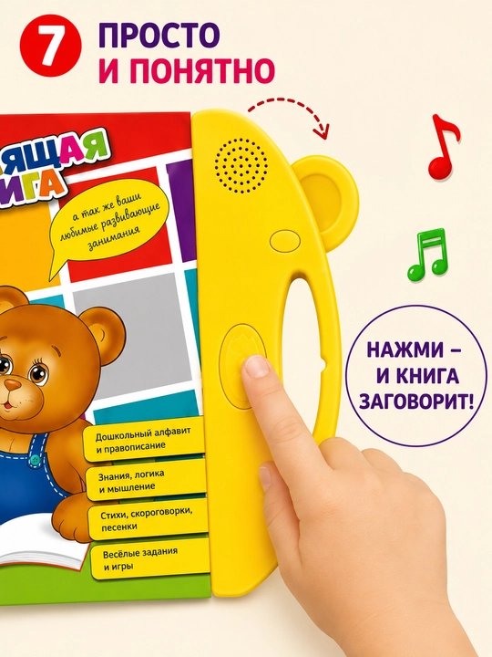 Развивающая говорящая книга для детей, интерактивная обучающая книга с маркером