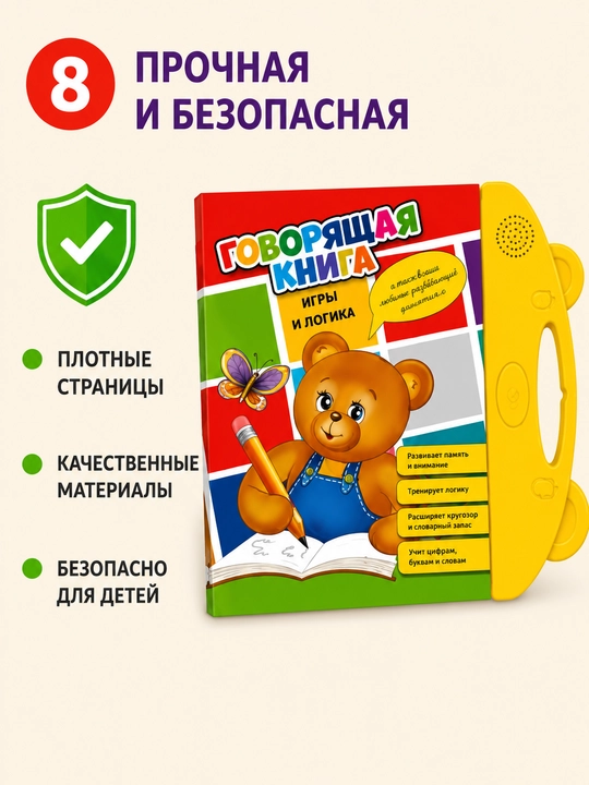 Развивающая говорящая книга для детей, интерактивная обучающая книга с маркером