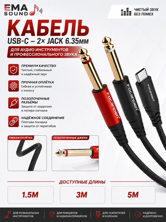 Type-C va Jack 6.35mm TS Ovoz kabeli musiqa eshittirish va yozish uchun 1,5m 3m 5m - 