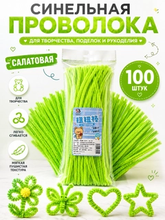Салатовый