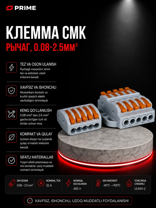 Клемма СМК рычаг, 0.08-2.5мм2 - 
