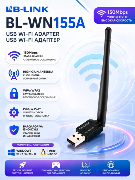 Wi-Fi адаптер USB LB-Link BL-WN155A, для ноутбука и компьютера - 