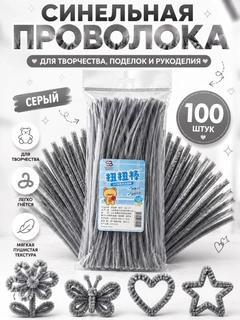 Серый