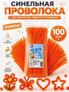 Оранжевый