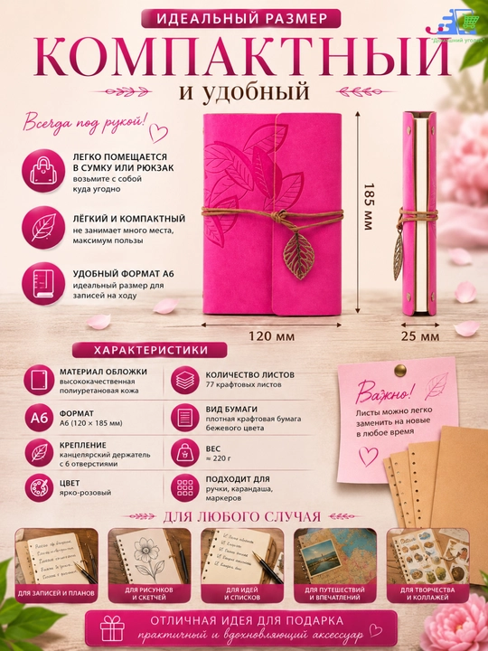 Sketching uchun ijodiy bloknot ijodiy odamlar uchun uslub va funksionallik!