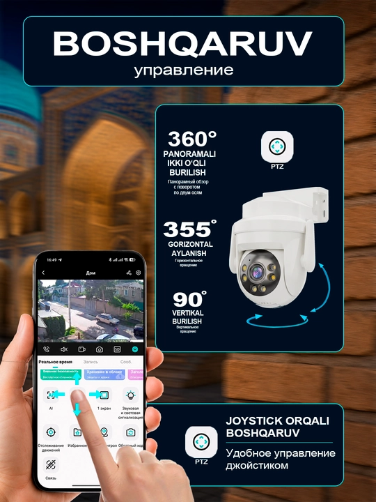 Умная PTZ камера для улицы и дома с Wi-Fi камера видеонаблюдения