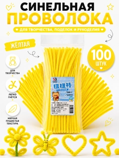 Желтый