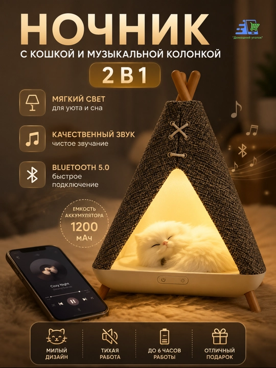 Лампа динамик Lighthouse, детский успокаивающий ночник - 