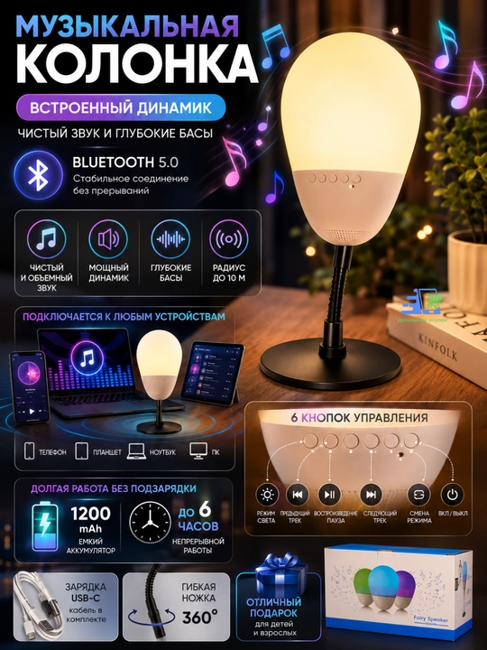 Лампа динамик Lighthouse, детский успокаивающий ночник