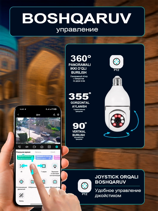 Aqlli PTZ kamera ko‘cha va uy uchun Wi-Fi kuzatuv kamerasi
