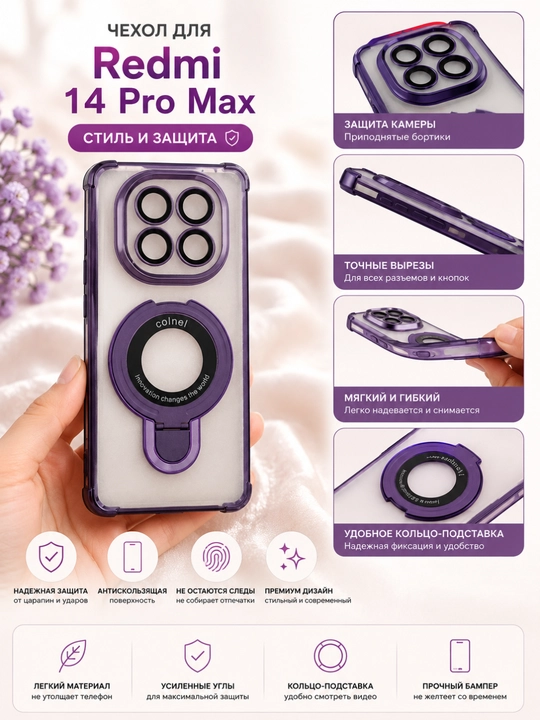 Чехол для Redmi 14 Pro Max/Redmi 15pro max c MagSafe, прозрачный, противоударный - 