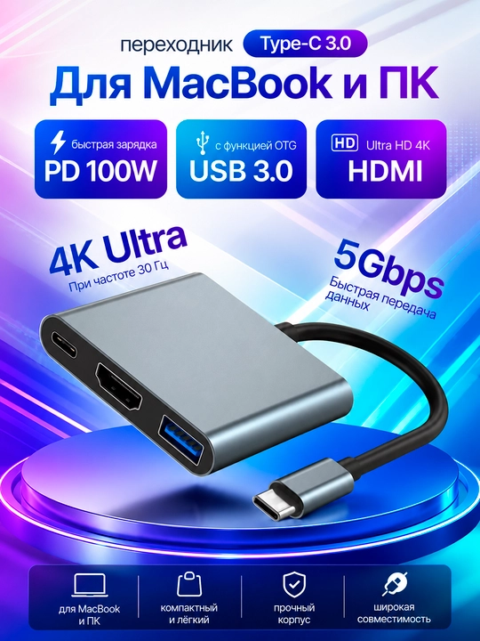 USB-C Hub 3в1 adapter HDMI 4K, USB 3.0, Type-C PD 100W MacBook va noutbuk uchun - 